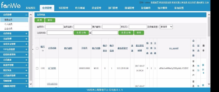 PHP众筹V1.71公益股权众筹商城系统源码