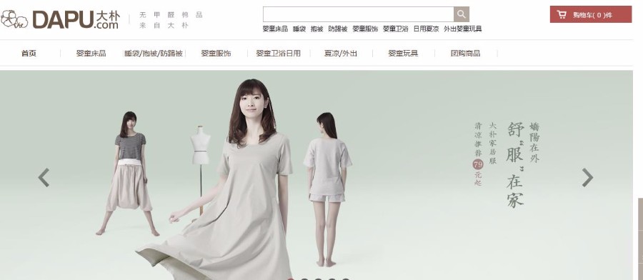 PHP仿大朴网家居服饰商城源码