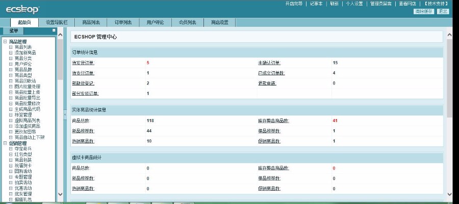PHP仿大朴网家居服饰商城源码