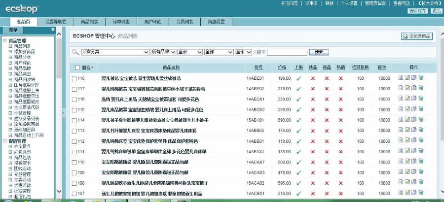 PHP仿大朴网家居服饰商城源码
