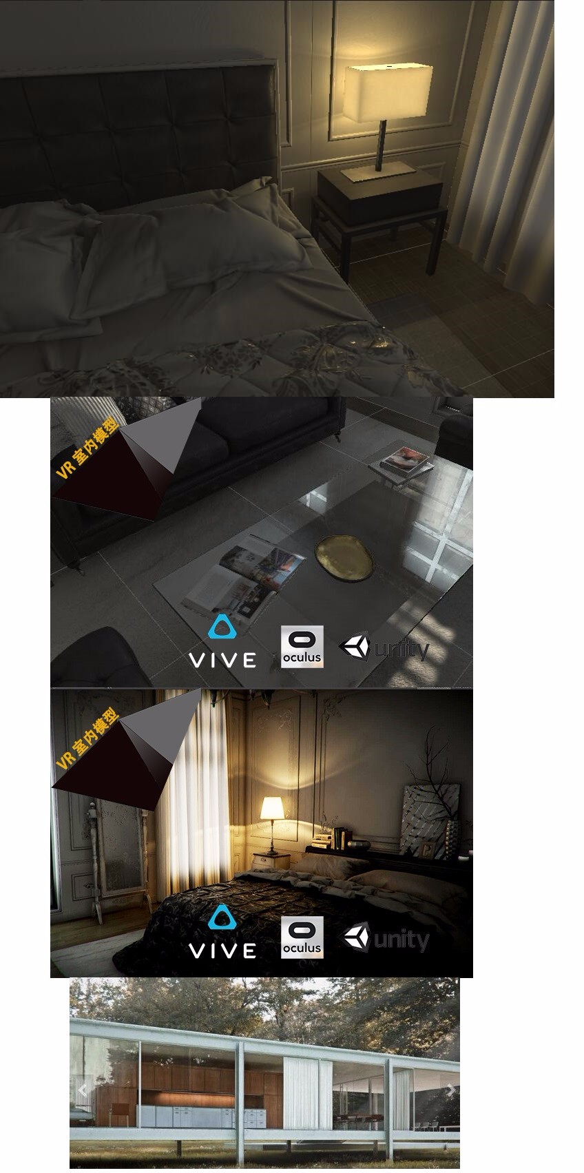 unity3d 高端vr室内家居 ArchVizPRO Interior1-7 合集 