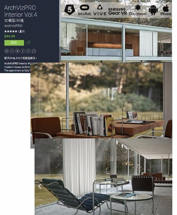unity3d 高端vr室内家居 ArchVizPRO Interior1-7 合集 
