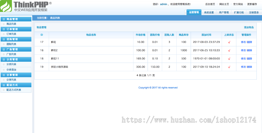 拼团小程序微拼团限时拼团商城多分类平台小程序