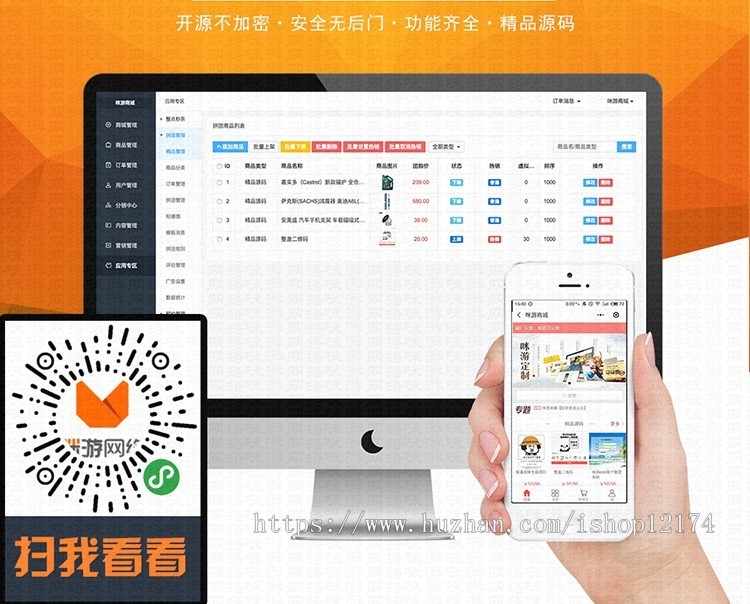 拼团源码 团购小程序源码 团购商城带后台源码 支持微信登陆支付