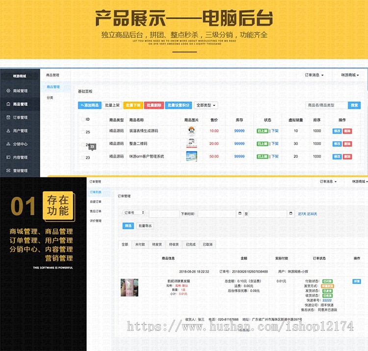 拼团源码 团购小程序源码 团购商城带后台源码 支持微信登陆支付