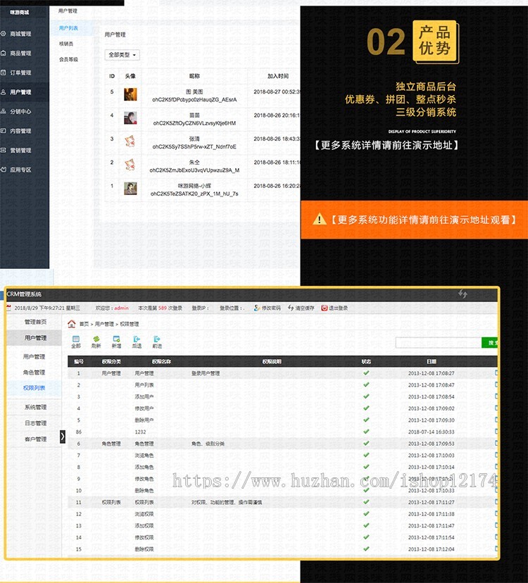 拼团源码 团购小程序源码 团购商城带后台源码 支持微信登陆支付