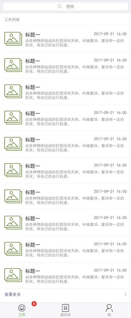 微信考勤打卡app页面模板静态文件