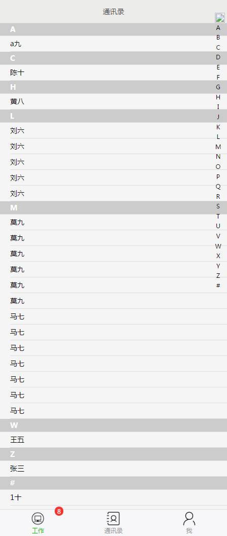 微信考勤打卡app页面模板静态文件