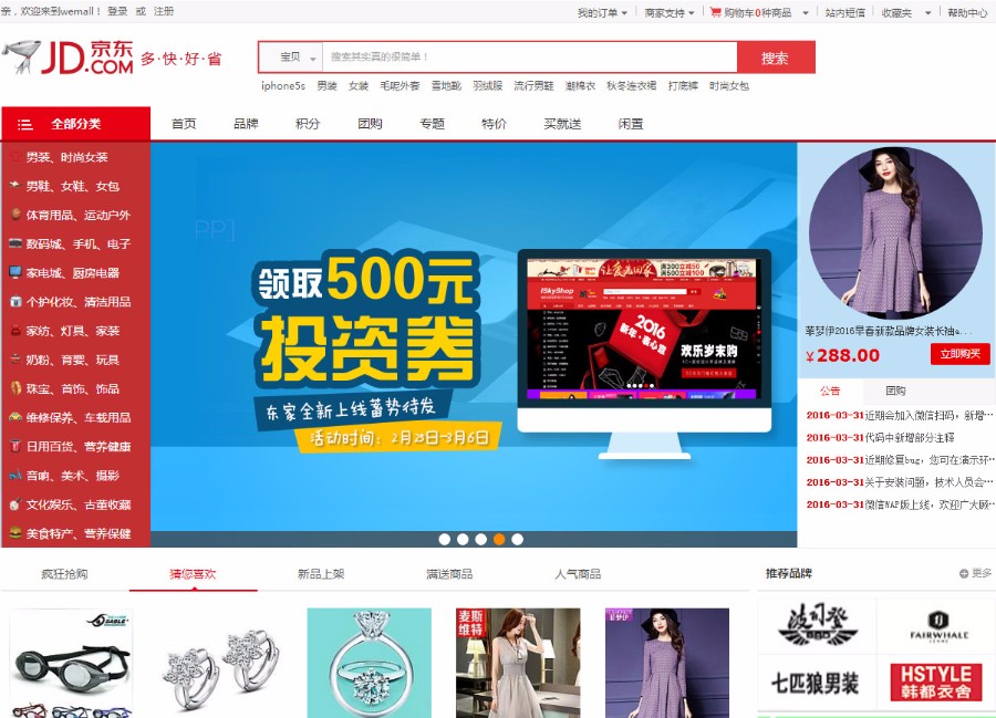 java电商微商城 b2b2c多商户商城系统 二次开发源码 PC版+wap版