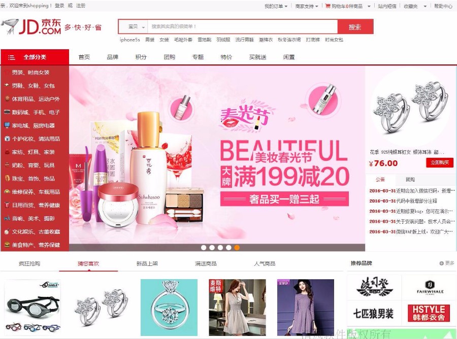 java电商微商城 b2b2c多商户商城系统 二次开发源码 PC版+wap版