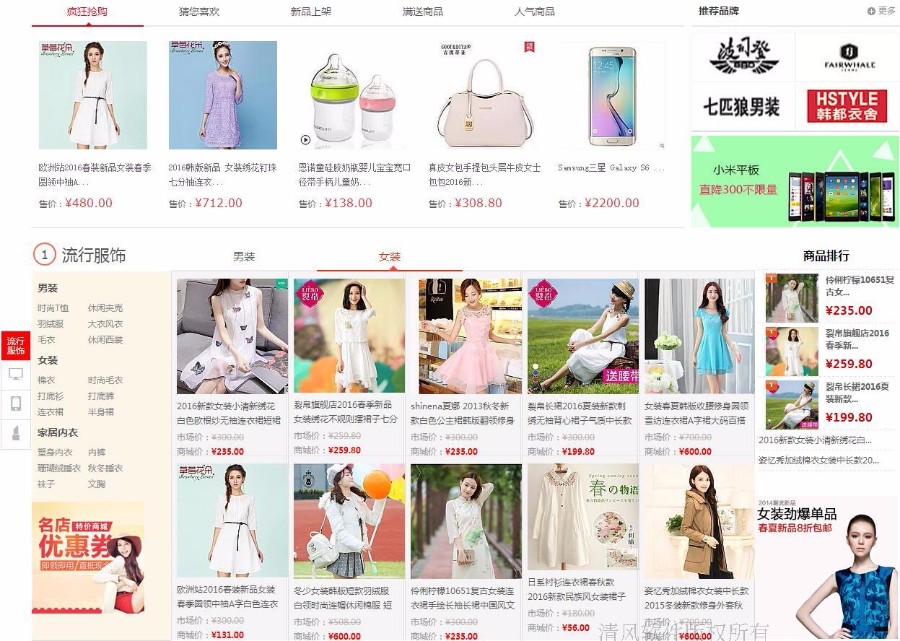 java电商微商城 b2b2c多商户商城系统 二次开发源码 PC版+wap版