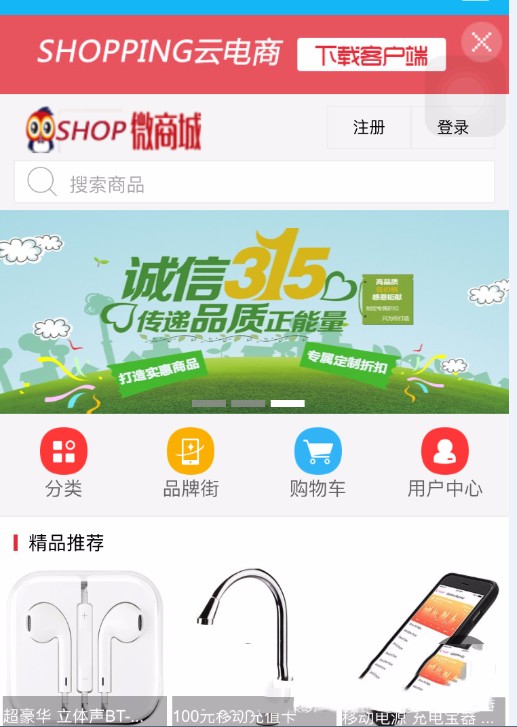 java电商微商城 b2b2c多商户商城系统 二次开发源码 PC版+wap版