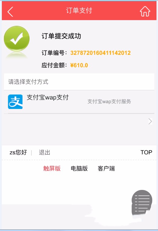 java电商微商城 b2b2c多商户商城系统 二次开发源码 PC版+wap版