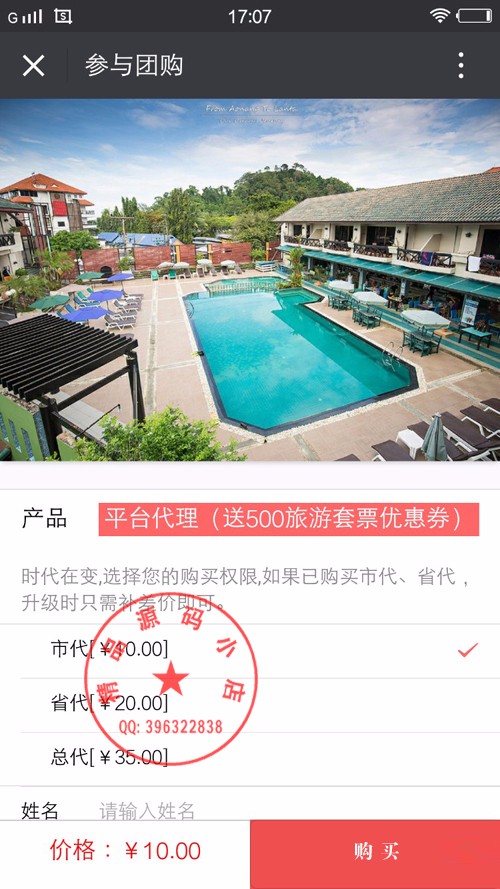 【】三维九度微信程序源码三三复制系统国际公排|自动下滑二开升级