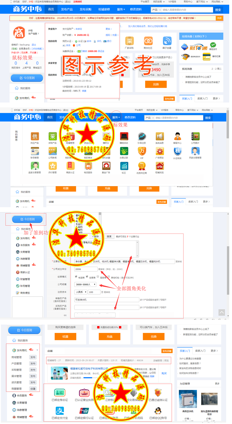 Destoon 6.0 B2B系统大气蓝色会员中心模板 商务中心新版模板源码 会员中心模板