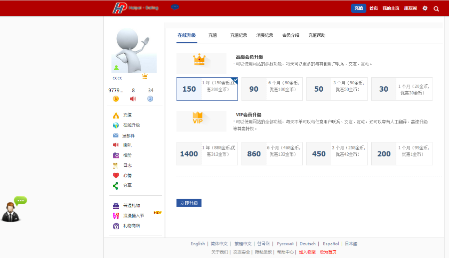 多语言交友网站 PHP源码可开发 SNS交友网站 国际交友 PHP交友网