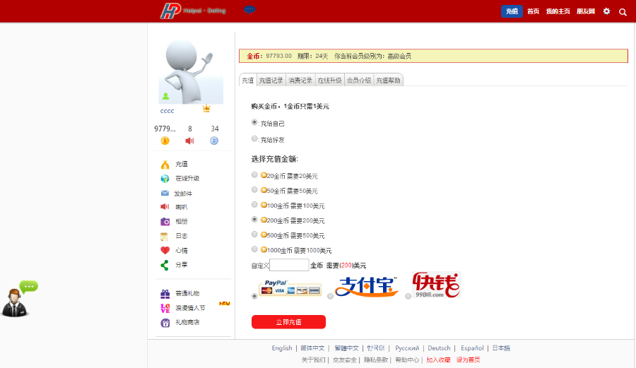 多语言交友网站 PHP源码可开发 SNS交友网站 国际交友 PHP交友网