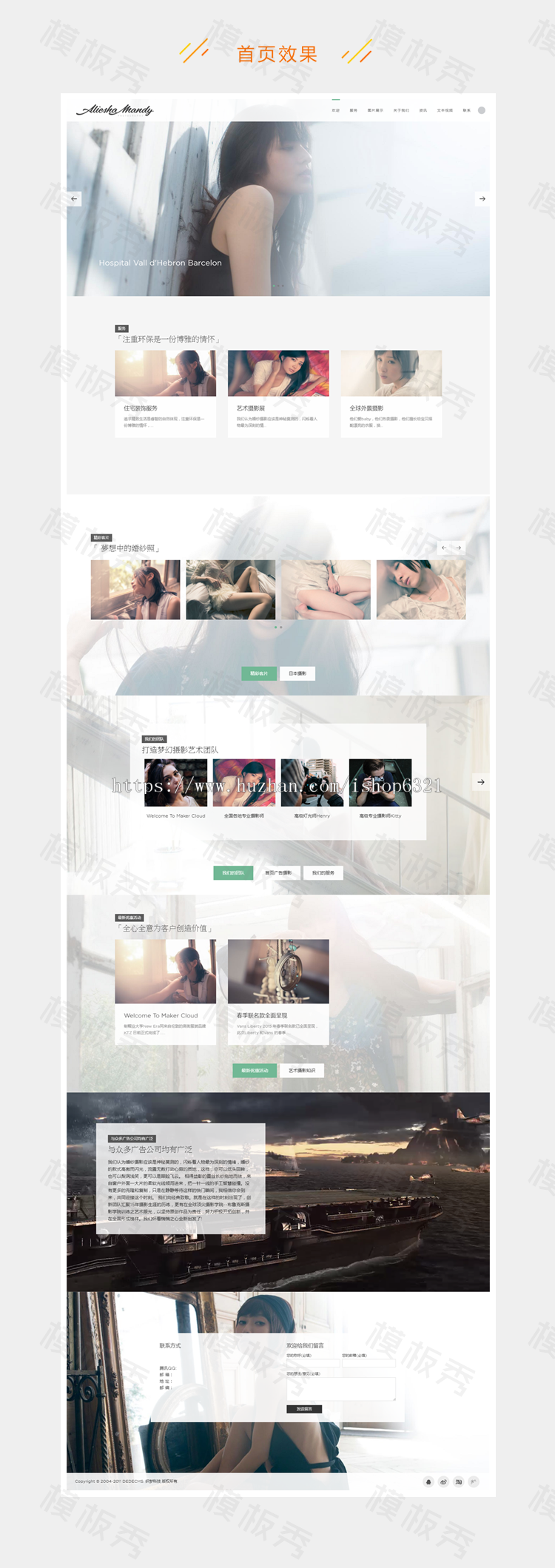 响应式单页视频背景摄影相册DedeCMS整站企业官网模板源码带后台 