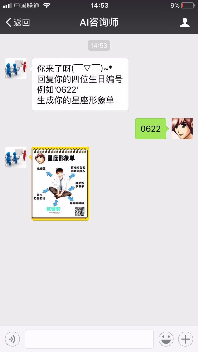 吸粉源码 星座形象单 仿大字报 佛系卡 吸粉神器 php源码