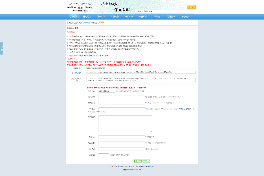 分类网站导航程序 网站目录源码 分类目录35dir商业版 带全部数据 