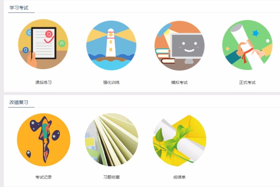 考试系统在线考试php源码4.0版手机自适应