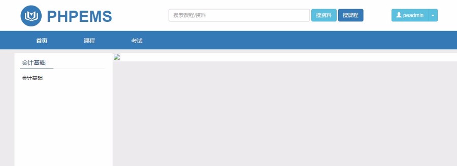 考试系统在线考试php源码4.0版手机自适应