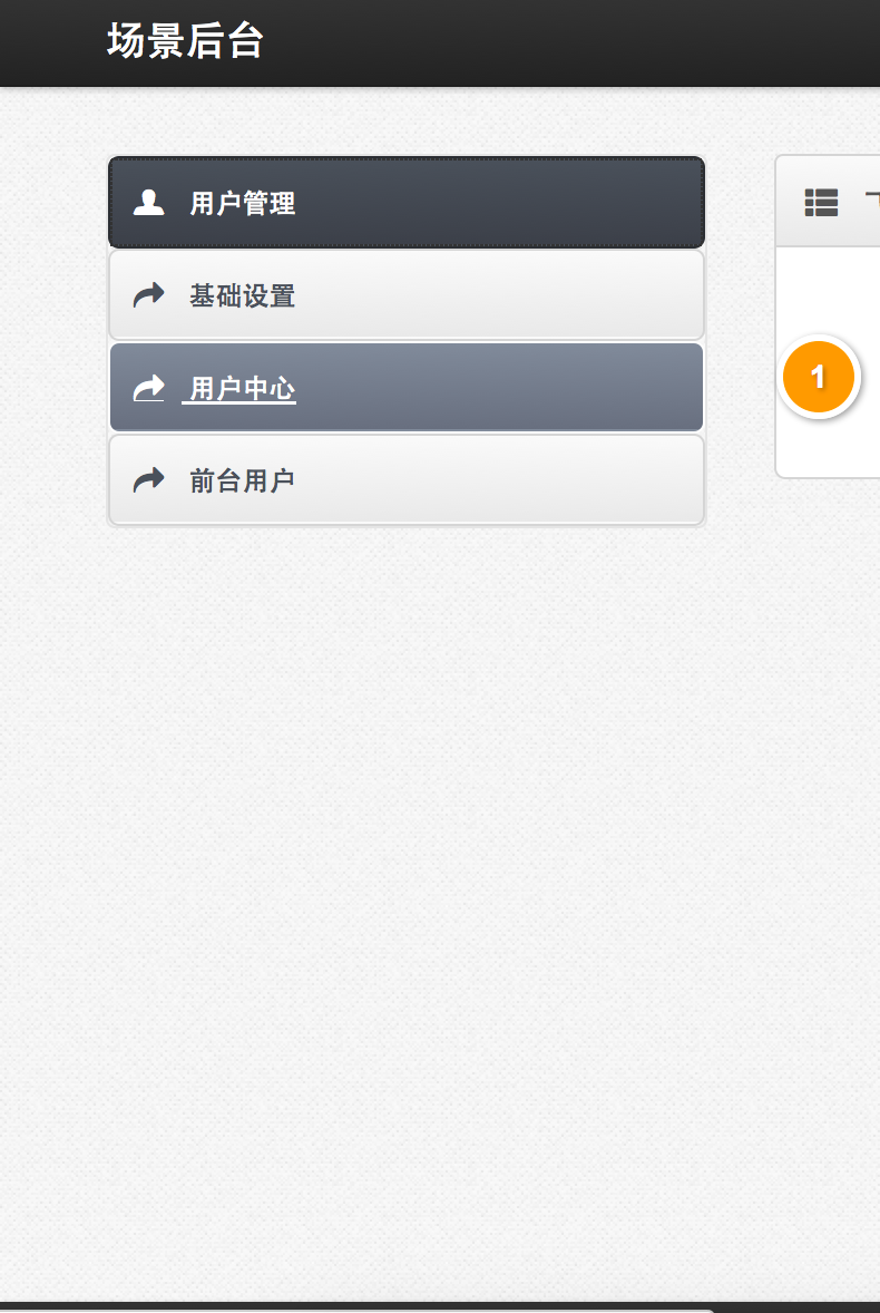 易企秀 场景源码 thinkphp源码 场景应用 带后台 带数据