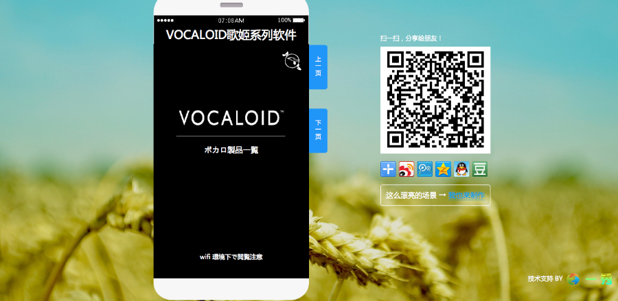 易企秀 场景源码 thinkphp源码 场景应用 带后台 带数据