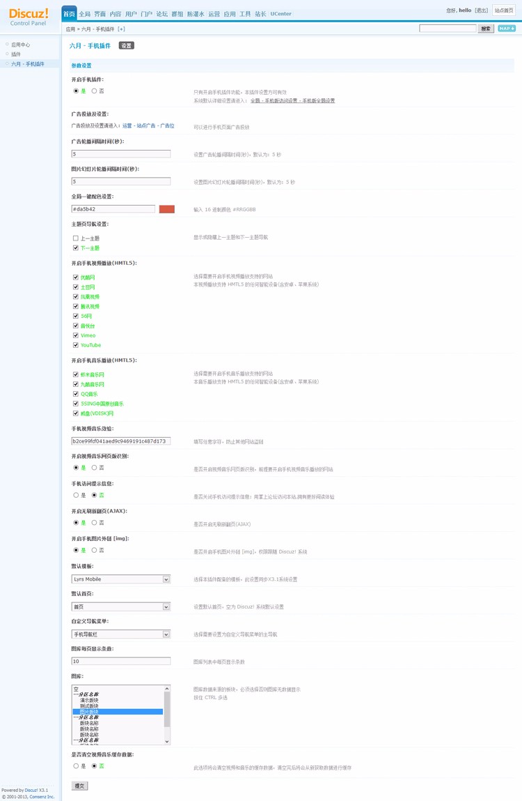 游戏梦幻bbs论坛网站源码建站discuz带手机版模板dz后台采集数据 