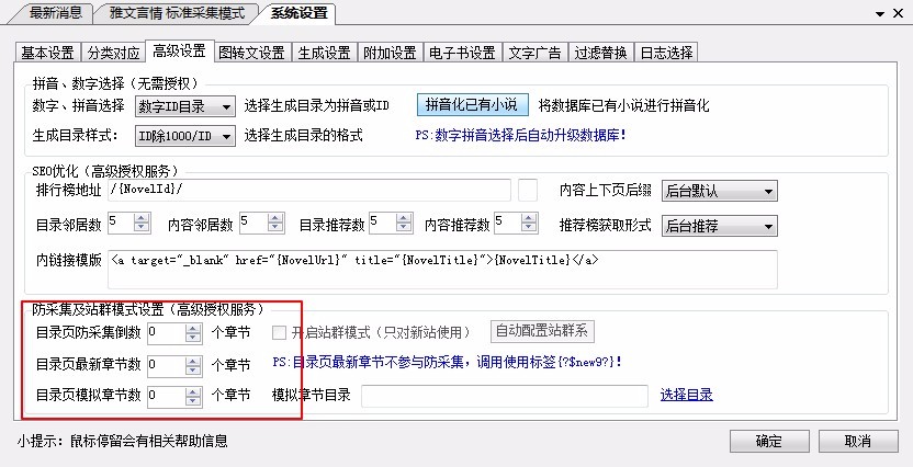 杰奇WAP独立版模板/杰奇CMS手机模板/ 