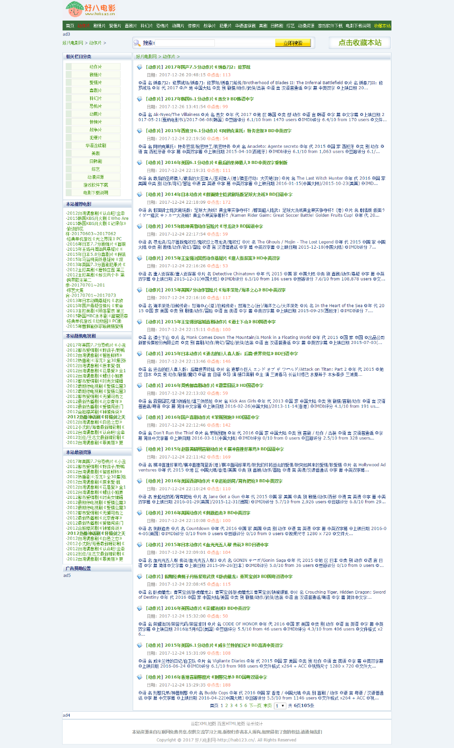 织梦仿电影天堂电影网站源码 电影视频模版 电影视频网带采集