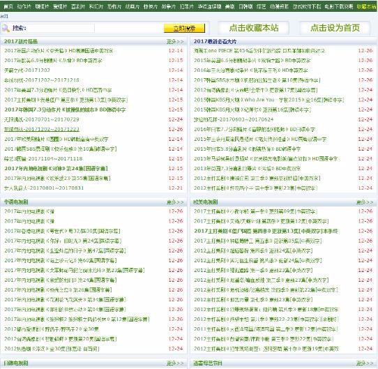 织梦仿电影天堂电影网站源码 电影视频模版 电影视频网带采集