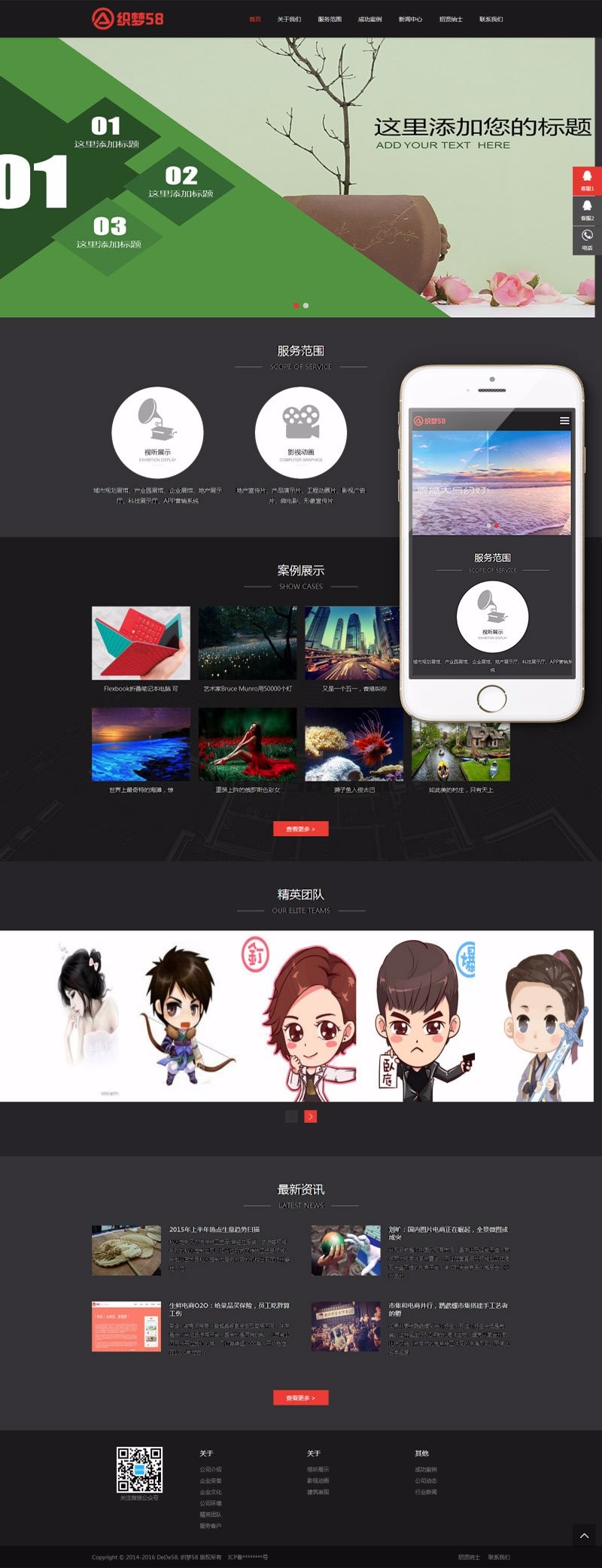 响应式影视动画文化传媒网站织梦模板(自适应设备)织梦商业模板