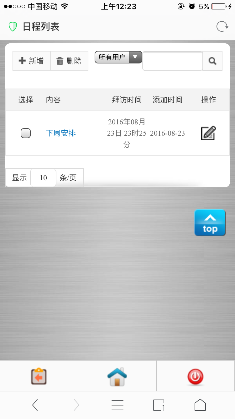 手机CRM企业客户关系 网页版 ASP.NET C#会员管理系统网站源代码