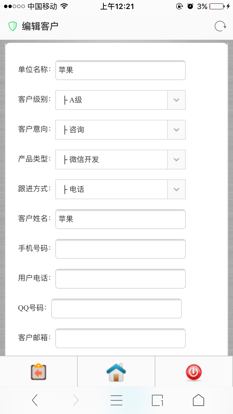 手机CRM企业客户关系 网页版 ASP.NET C#会员管理系统网站源代码