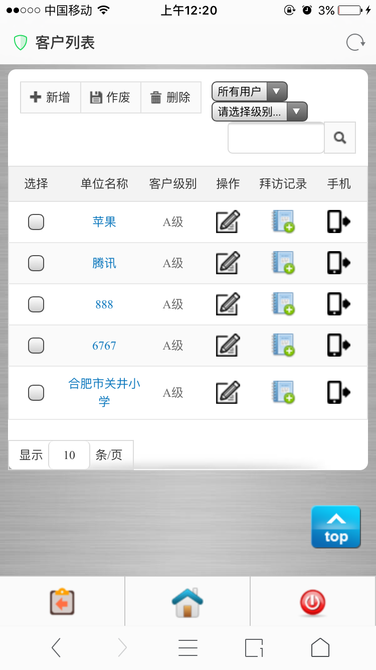 手机CRM企业客户关系 网页版 ASP.NET C#会员管理系统网站源代码