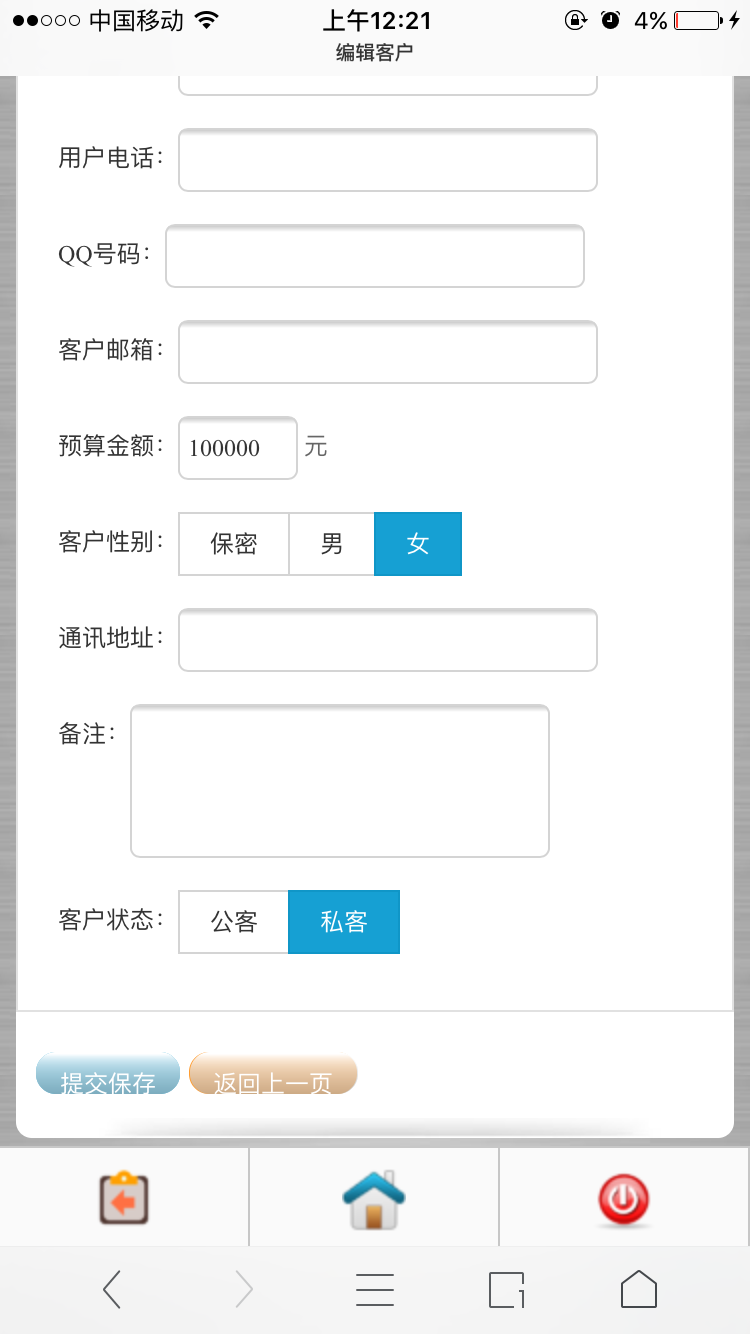手机CRM企业客户关系 网页版 ASP.NET C#会员管理系统网站源代码