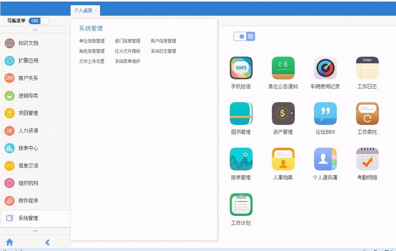 大型OA源码 仿通达OA源码 界面美观UI ajax无刷新 b/s asp.net c# 