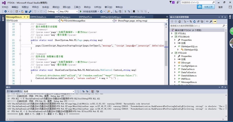 大型OA源码 仿通达OA源码 界面美观UI ajax无刷新 b/s asp.net c# 