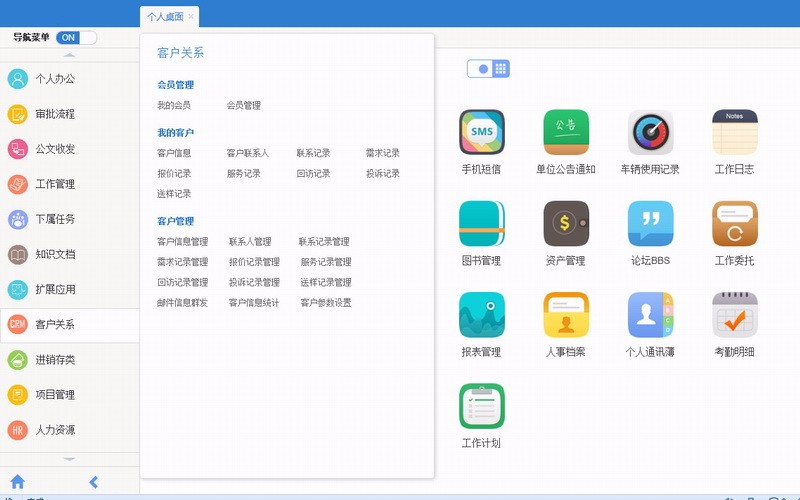 大型OA源码 仿通达OA源码 界面美观UI ajax无刷新 b/s asp.net c# 