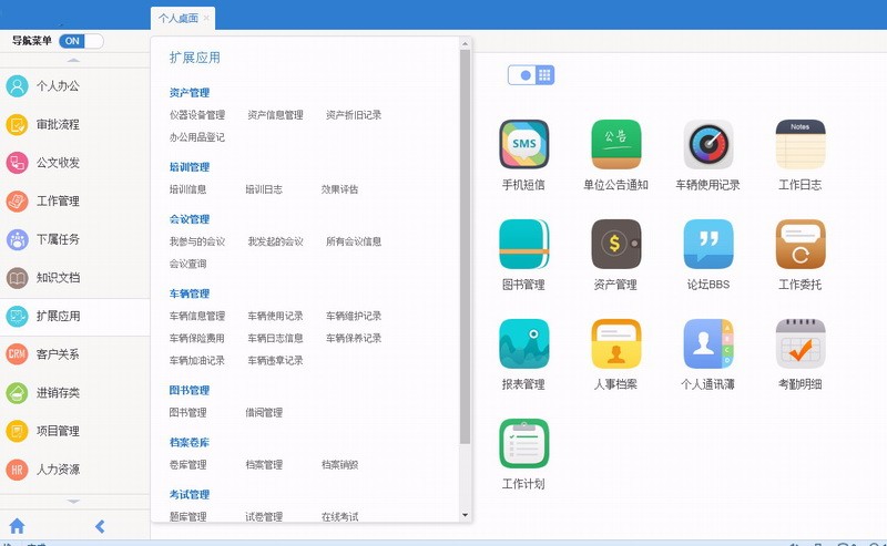 大型OA源码 仿通达OA源码 界面美观UI ajax无刷新 b/s asp.net c# 