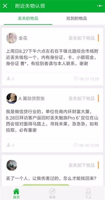 Thinkphp失物招领微信小程序源码