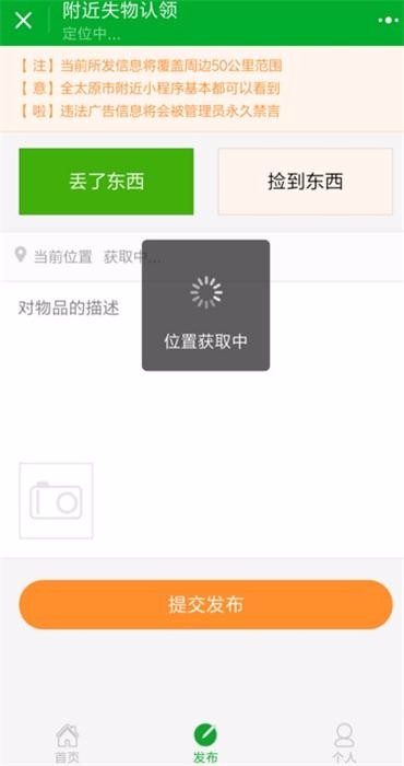 Thinkphp失物招领微信小程序源码