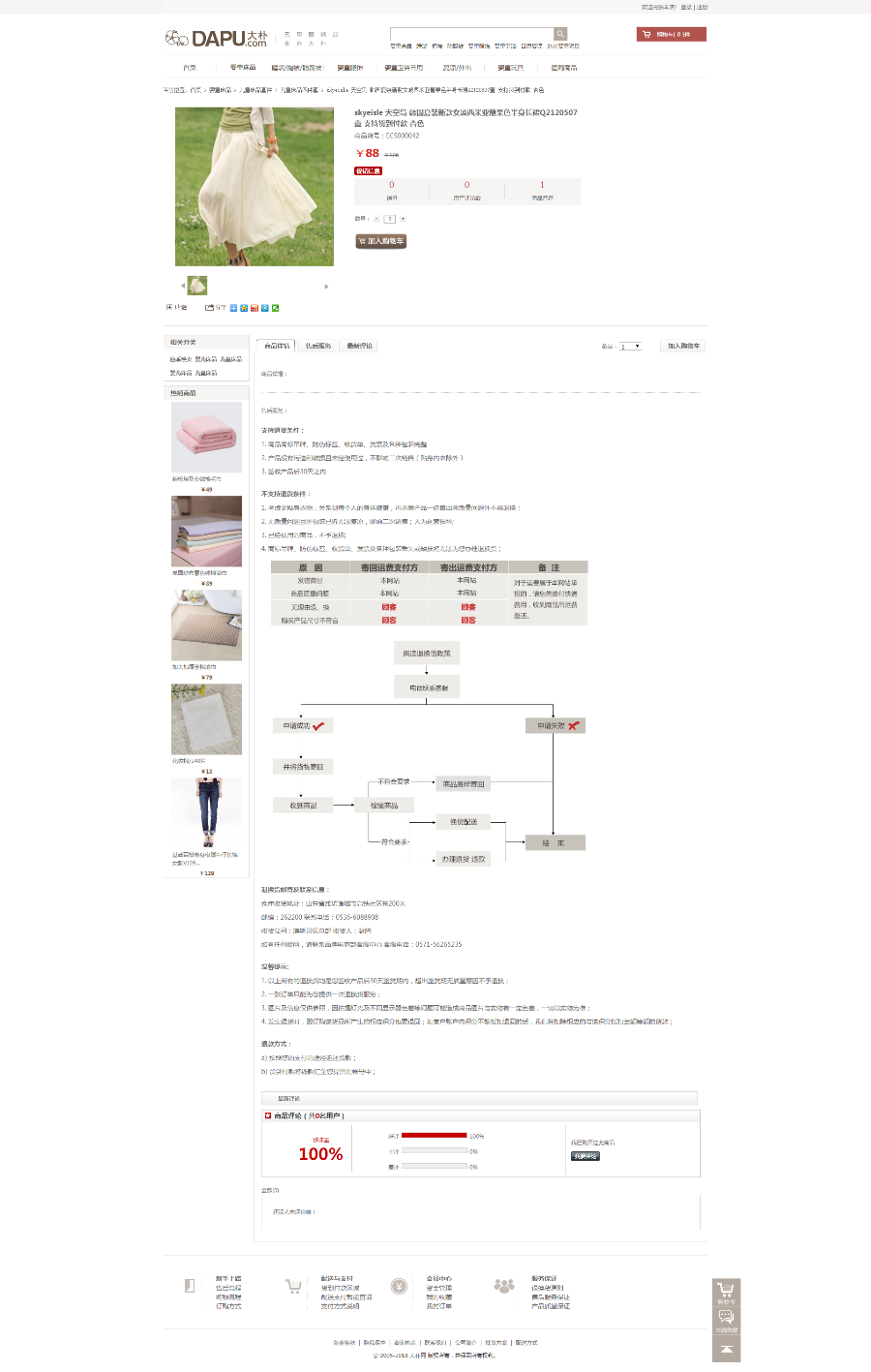 ecshop仿大朴网家居服饰商城系统源码 **手机微信模板带微信通功能等 