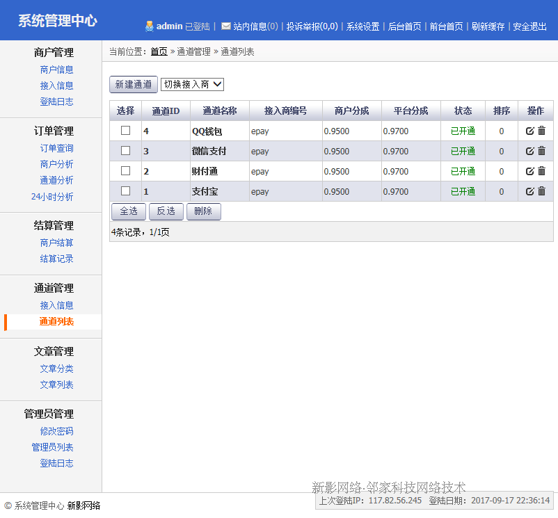 PHP自动发卡平台卡密寄售网站源码程序含10套模版丨自动发货