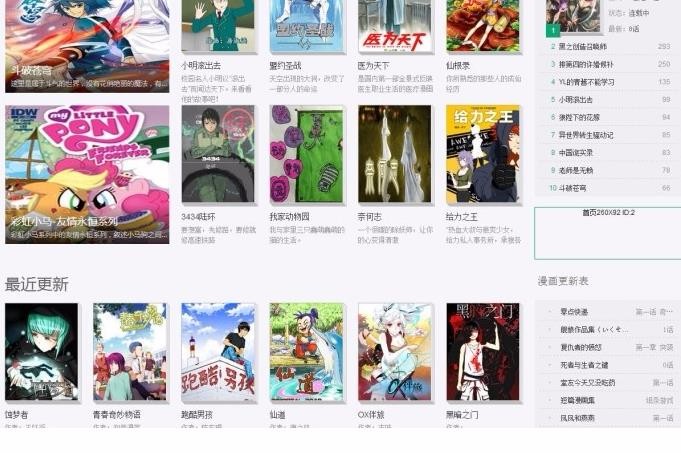 仿制hao123漫画网源码 