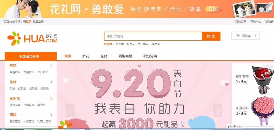 PHP微信分销系统带移动端鲜花商城源码