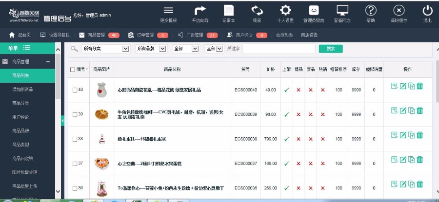 PHP微信分销系统带移动端鲜花商城源码