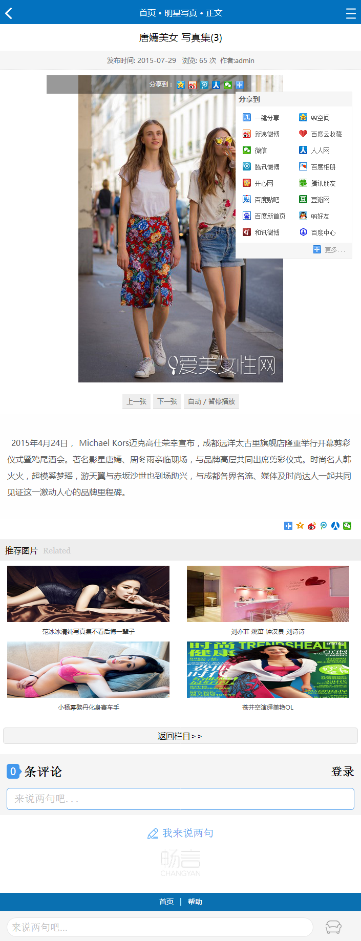 精美大气新闻门户网站模板织梦dedecms带后台带数据带手机版 