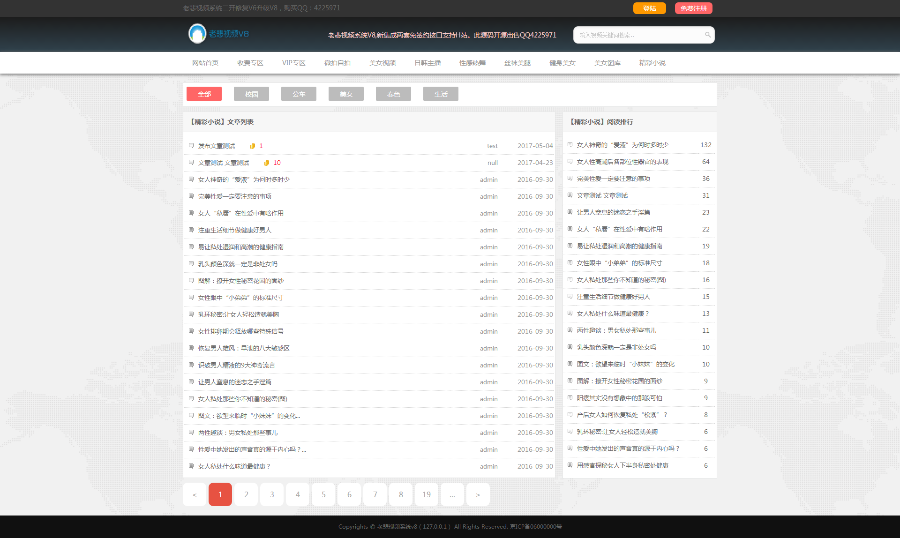 老悲V8开源版视频小说图片系统,集成免签约支付即时到账两套开源视频，魅思视频，